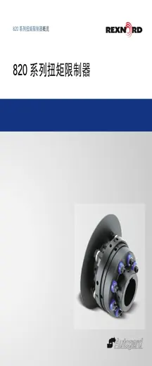 Autogard 820 torque limiter catalog cover