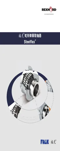 Falk Steelflex grid coupling catalog cover