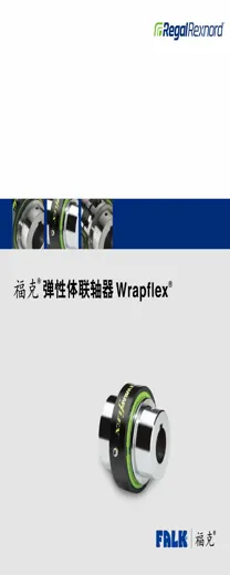 Falk Wrapflex coupling catalog cover