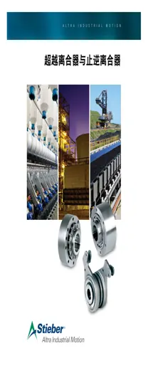 Stieber overrunning clutches and backstops catalog cover