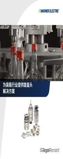 Bottling capping solutions brochure cover