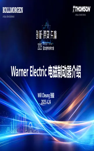 Warner Electric brake presentation cover